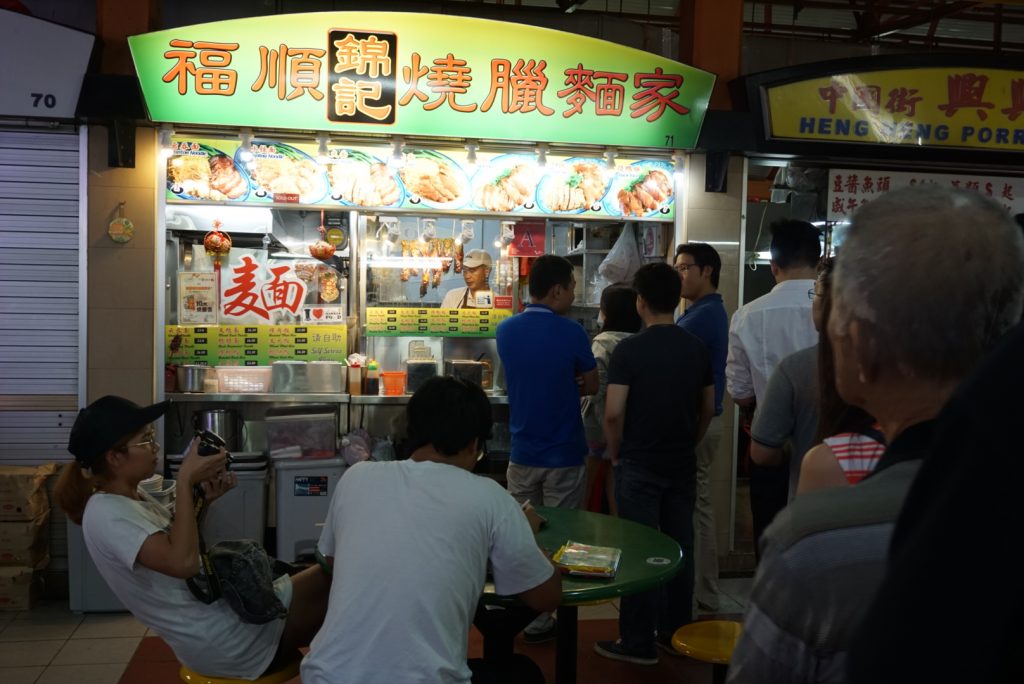 Maxwell food centre duck rice